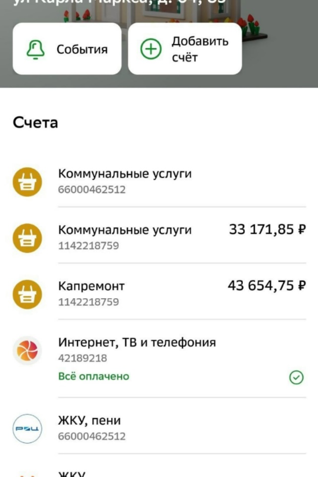 Чё за фигня, откудава такие цены?