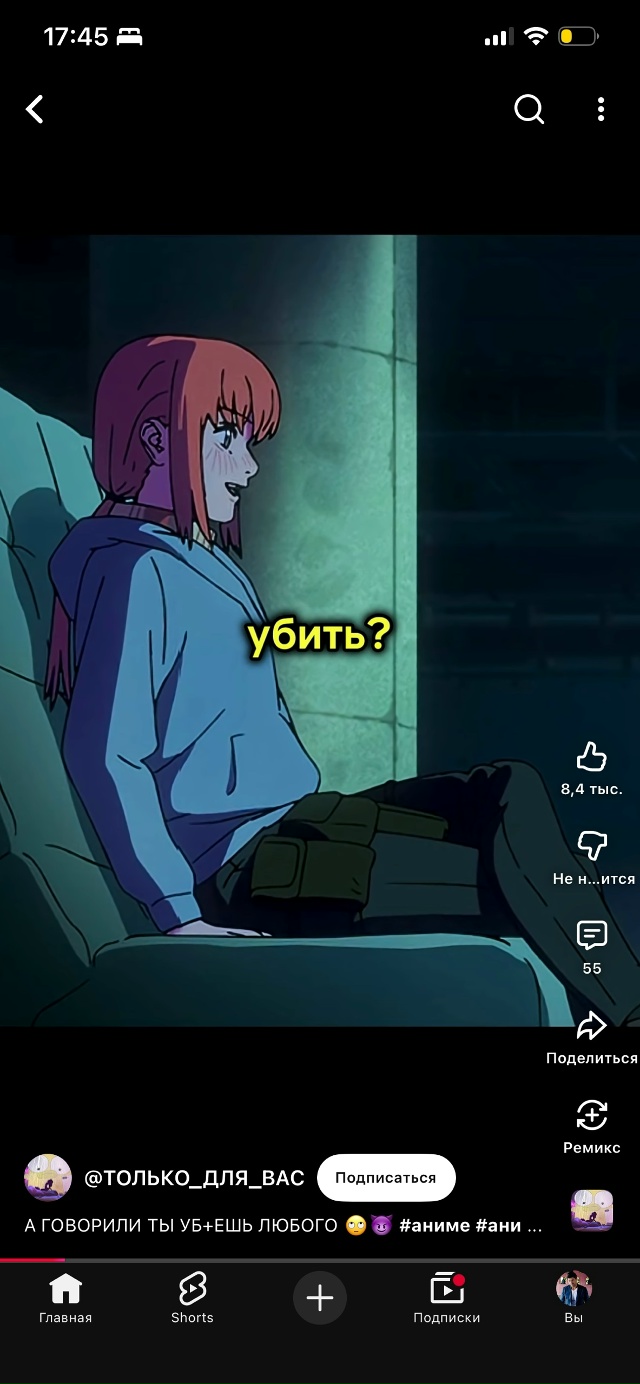 #Что_за_аниме