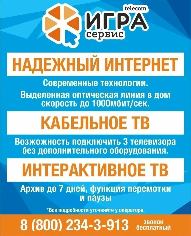 Уважаемые жители❗
Интернет провайдер 