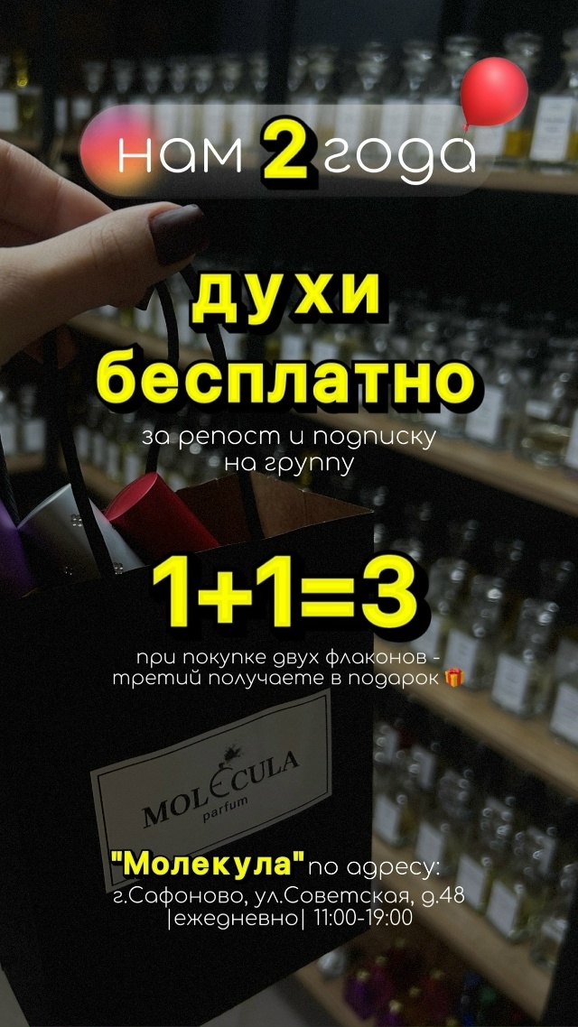 🎉 Нам 2 года! 🎉
Друзья, спасибо, что всё это время вы ?...