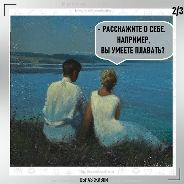 Не все поймут...