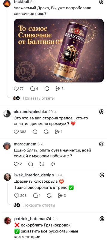 «Учишься маникюру, Поттер?» — аккаунт Тома Фелтона атаковали русскоязычные драмионщицы 😁
Сейчас у ф