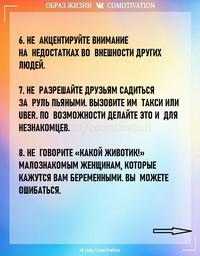 А какие неписаные правила вы бы хотели узаконить? Поде?...