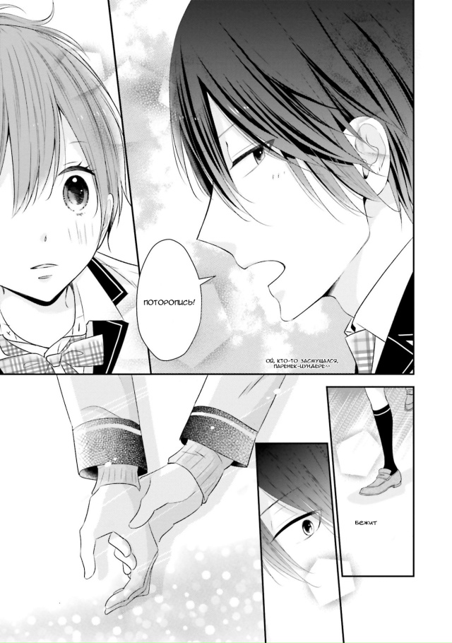 Невеста в школьной форме