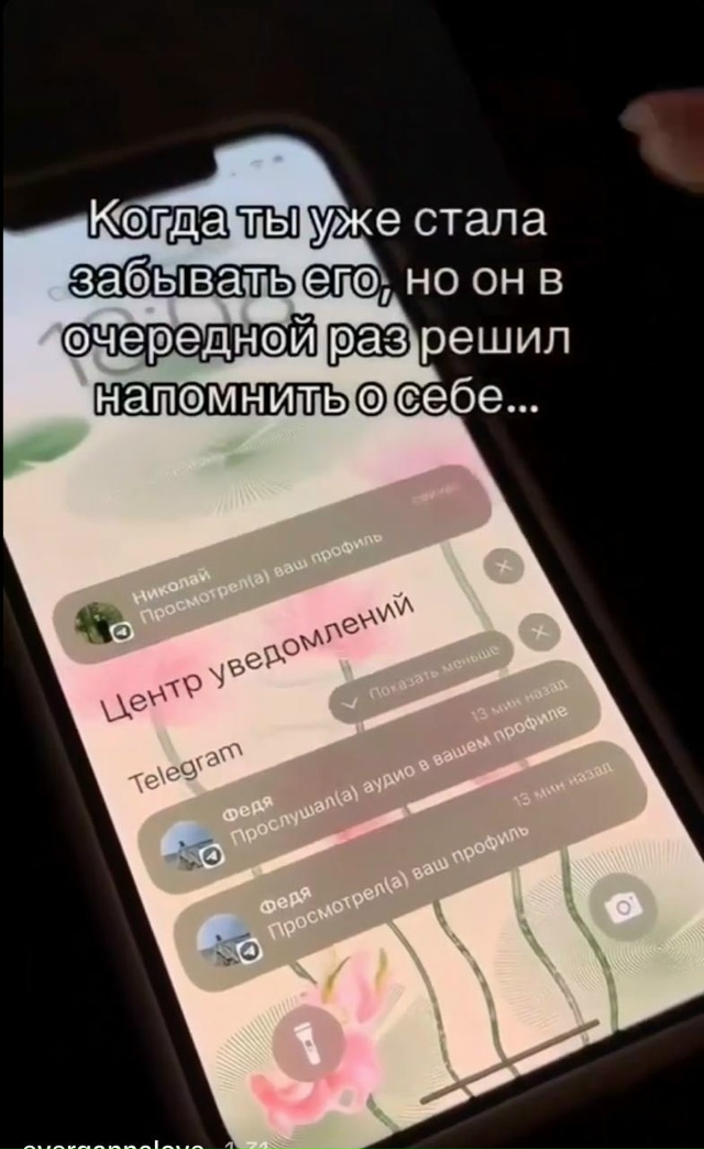 Новый способ смотреть тех, кто взаимодействует с вашим...