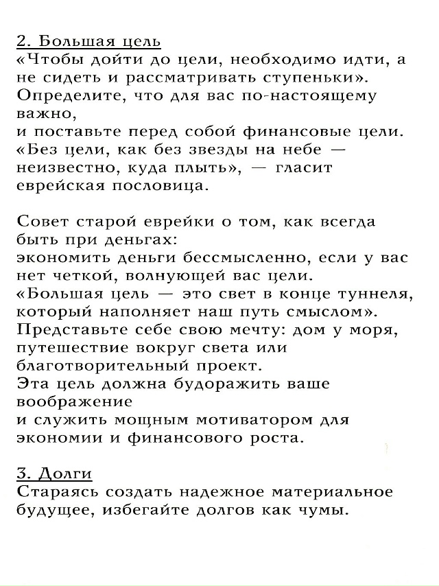 Это стоит прочитать каждому