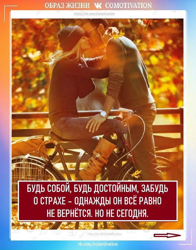 Люди вместе, пока они оба хотят быть вместе.