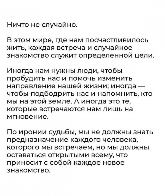 Случайности не случайны...