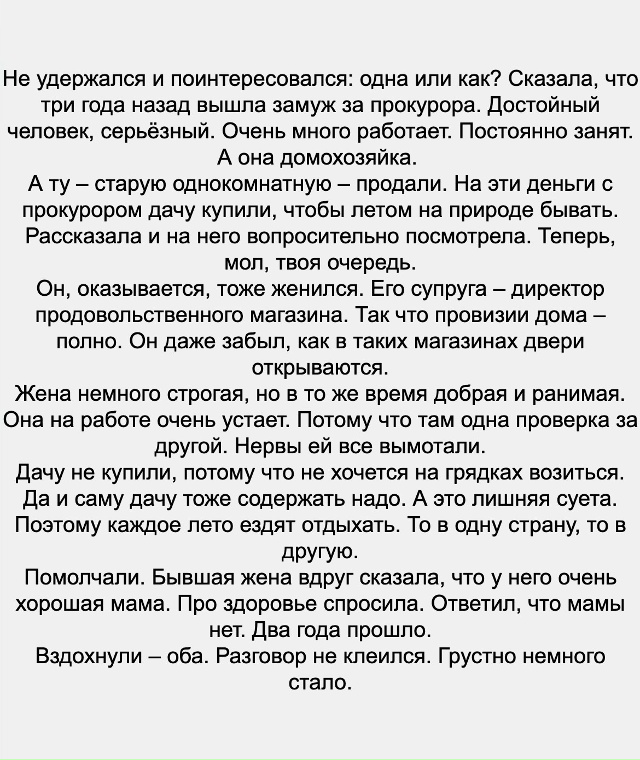 Одинокие грустные люди