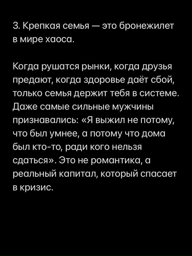 Истинная правда...