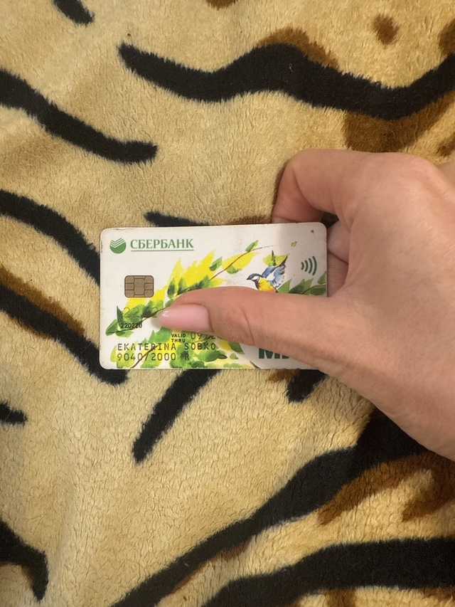 Найдена карта