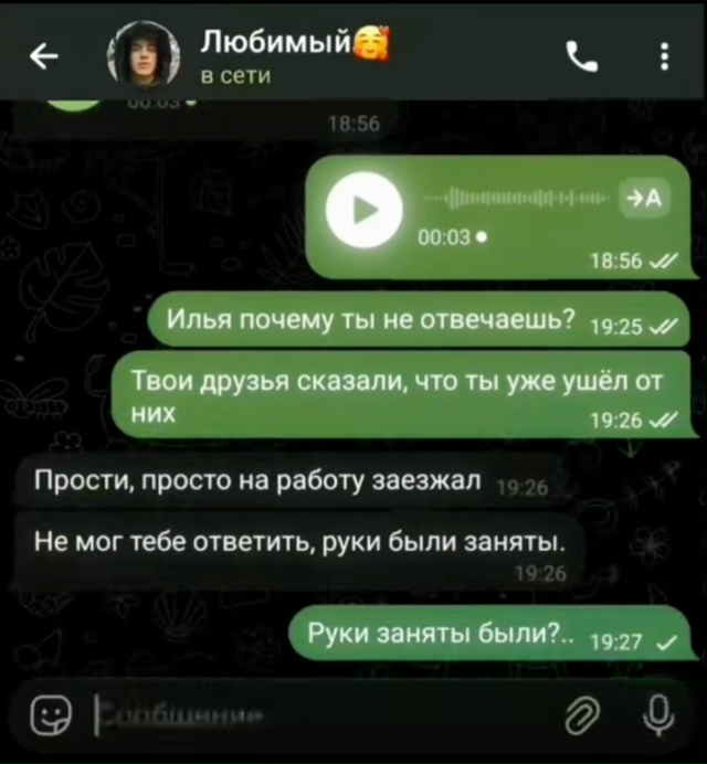 Новый способ проверить партнера активно обсуждают в с?...