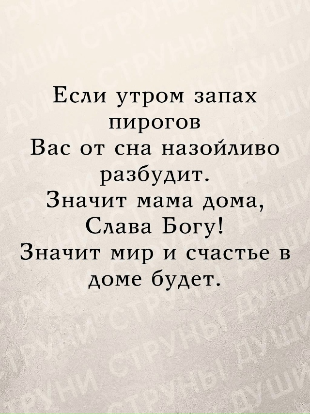 НЕ ругайте маму никогда ...