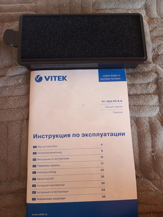 Отдам новый фильтр для пылесоса Vitek.