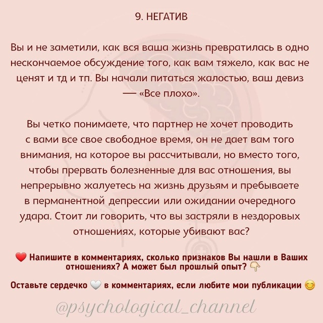 ❗Порой нездоровые отношения со стороны не выглядят та...