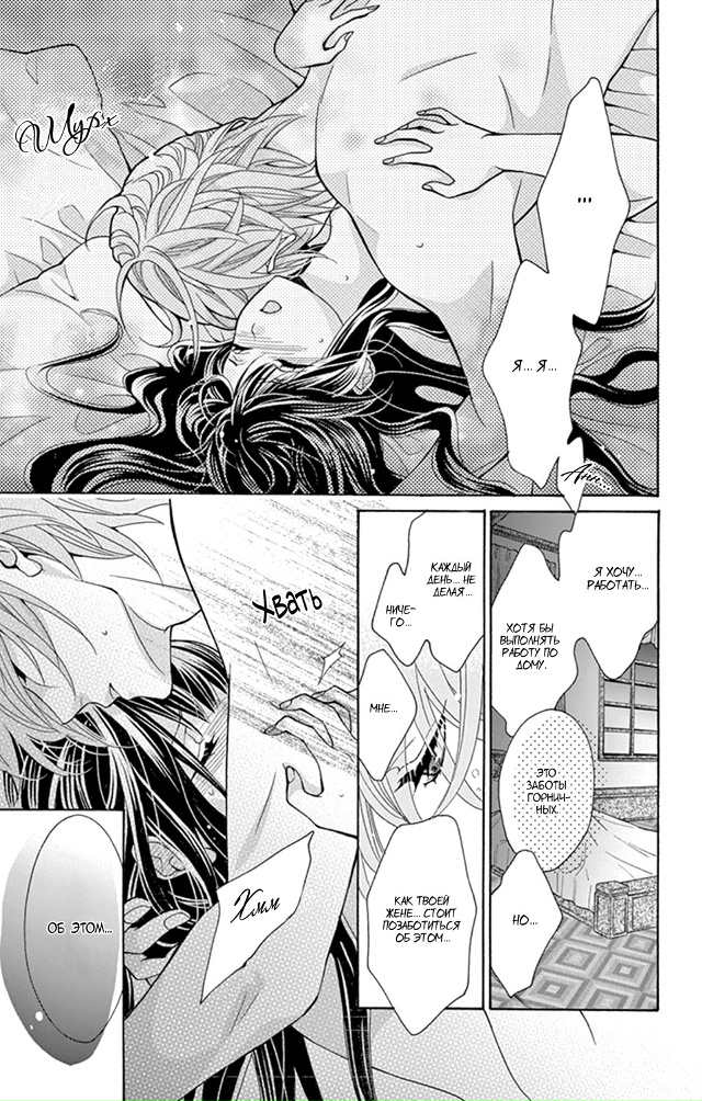 Первая любовь императора