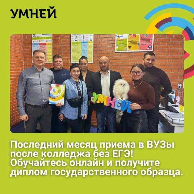 Только до конца августа можно поступить в ВУЗ без ЕГЭ п...