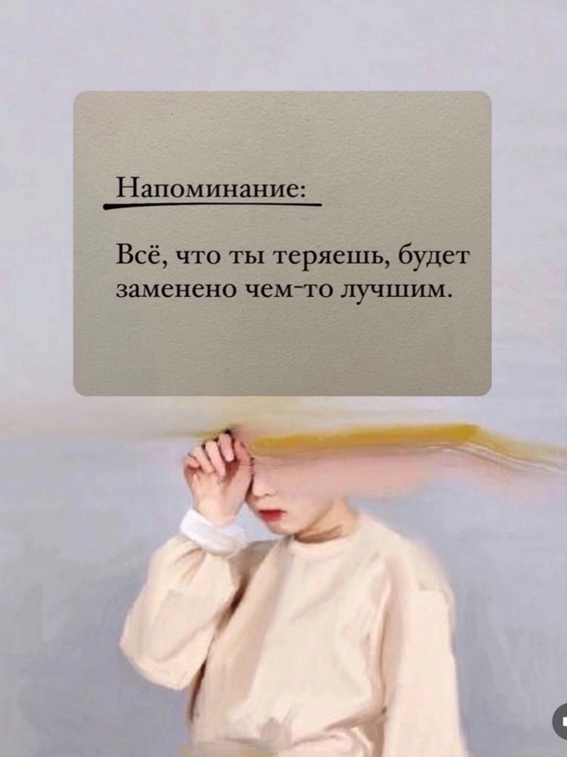 Не отчаивайся