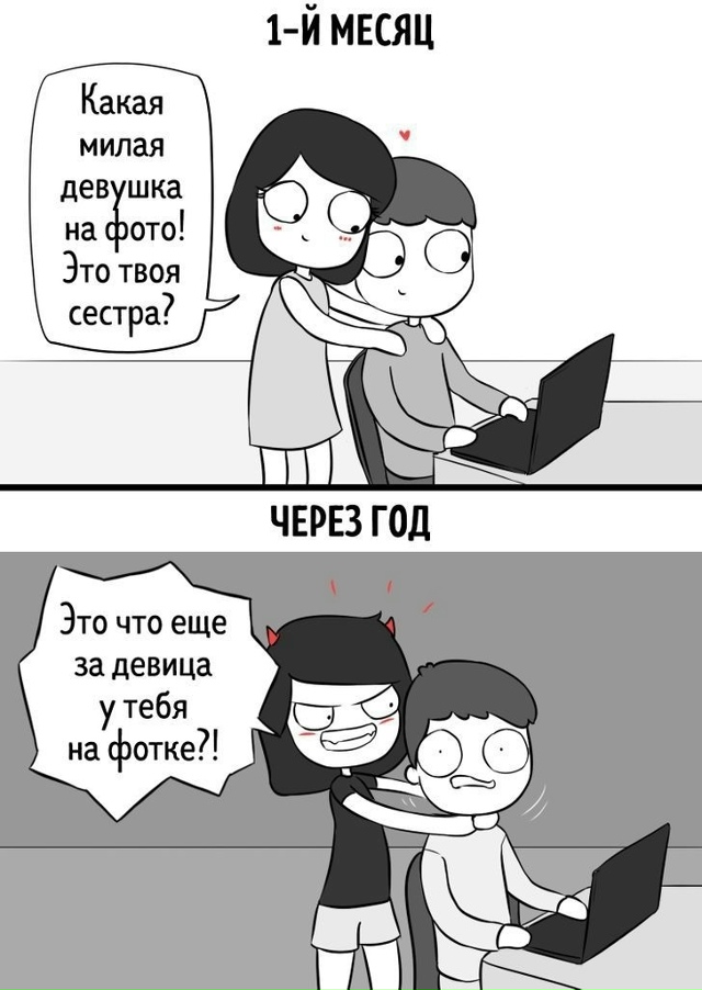 Вся правда об отношениях в начале и через год спустя: