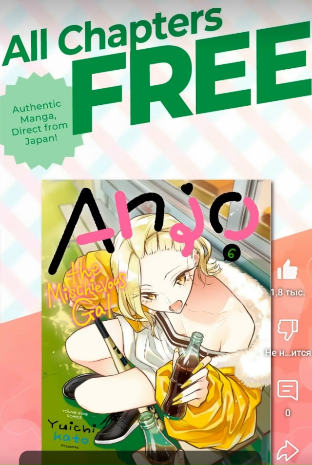 #Что_за_аниме