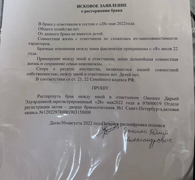 Это что единственная причина развода?😅