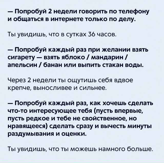 Решайся и пробуй