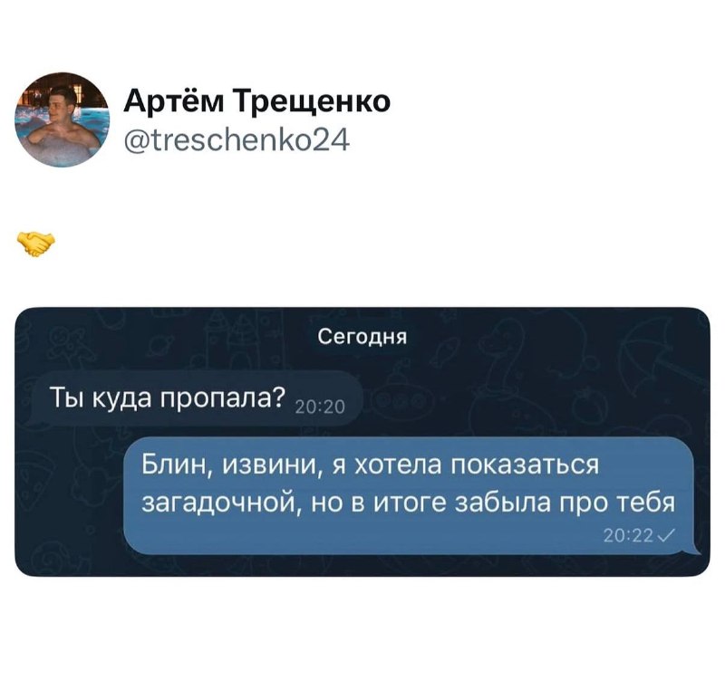 Девочки, кто из вас? 😁