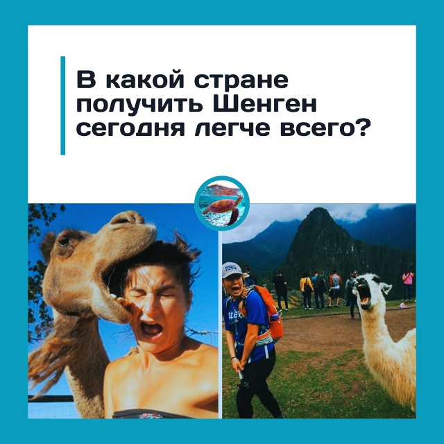 Болгария стала самым «дружелюбным» направлением Шенг?...