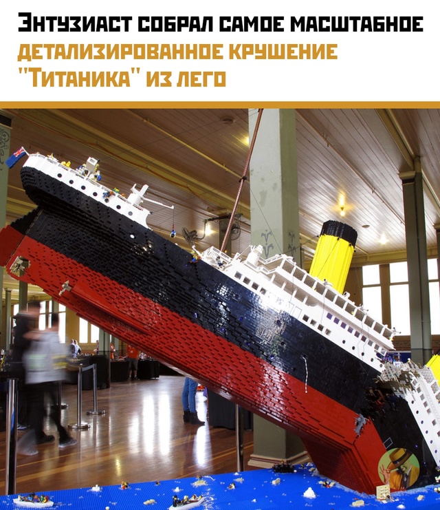 🚢 LEGO-Титаник пошёл ко дну… красиво
Один из самых тала...