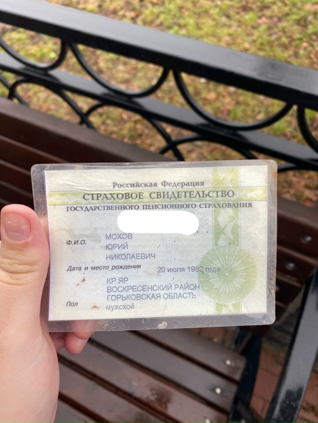 нашли снилс на набережной