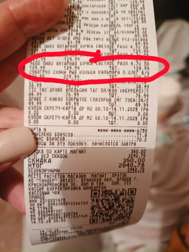 ‼️На заре в магните купила кальмары, сроки в норме, но ...