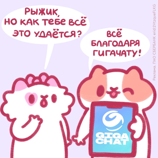 Рыжик всeгда готов помочь Смешнявке c любыми вопpоcами и...