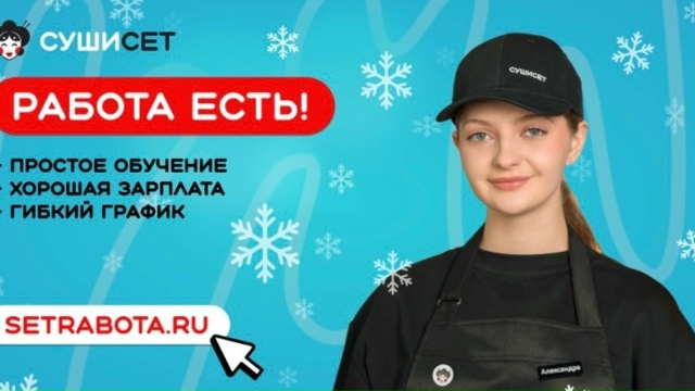 В нашу команду требуется
Менеджер
Курьер на личном ав...