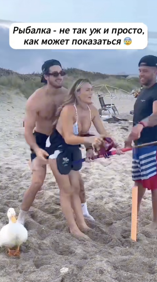 Какая странная рыбалка