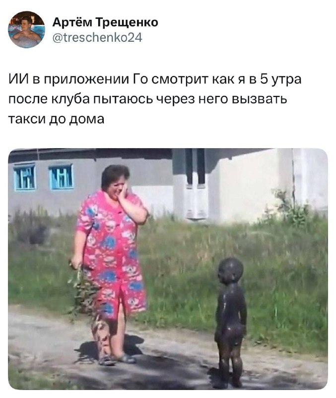 ИИ в такси — это, конечно, круто. Но нам нужна фича «заблокировать бывшего после 23:00 и трёх бокало