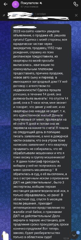 Сотни людей при покупке хаты остались без денег и квартиры — в России бушует эпидемия обманутых бабо