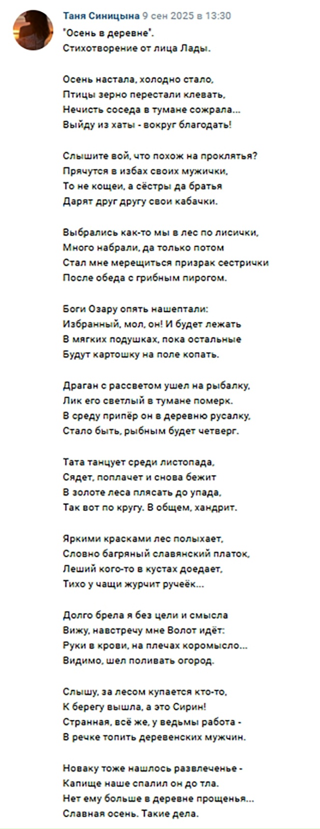 Вот и пришла пора объявить итоги конкурса стихотворен?...