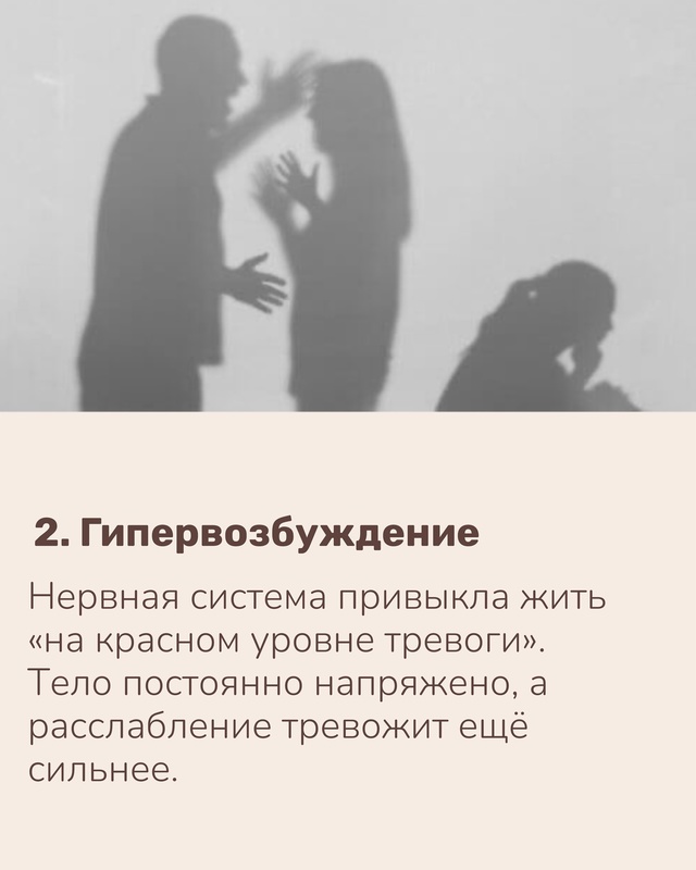 Вы росли среди приказов и самообесценивания.
Теперь ка...