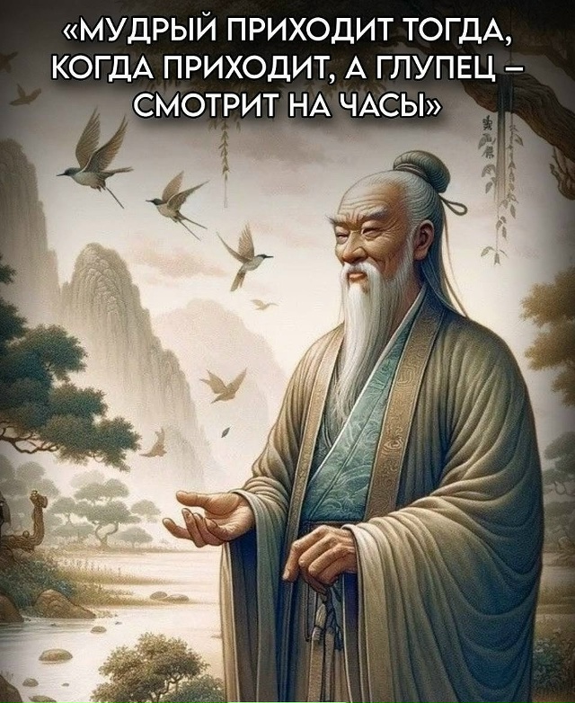 Про тех, кто сегодня немножко опоздал