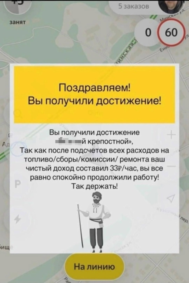 Всем кучерам, которые возят за 100р (23-30 комиссия и налог?...