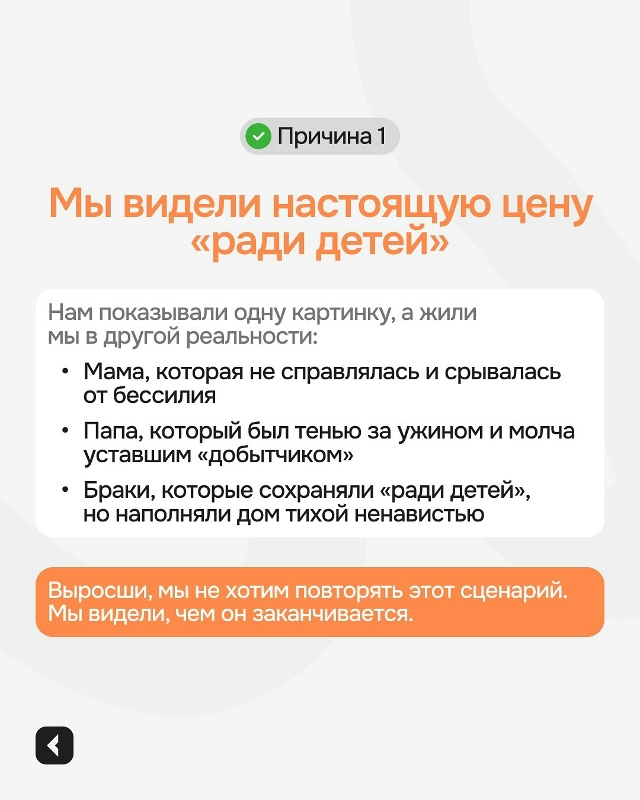 👪❓«Почему они не хотят детей?» — вопрос, который разд...