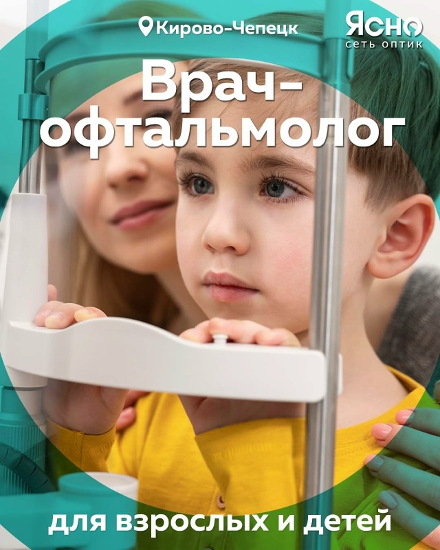 Зрение — один из главных инструментов познания мира. М...