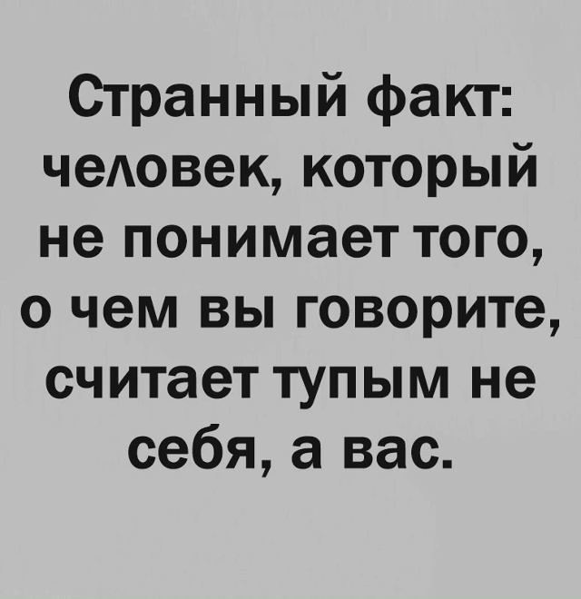 Что думаете?
