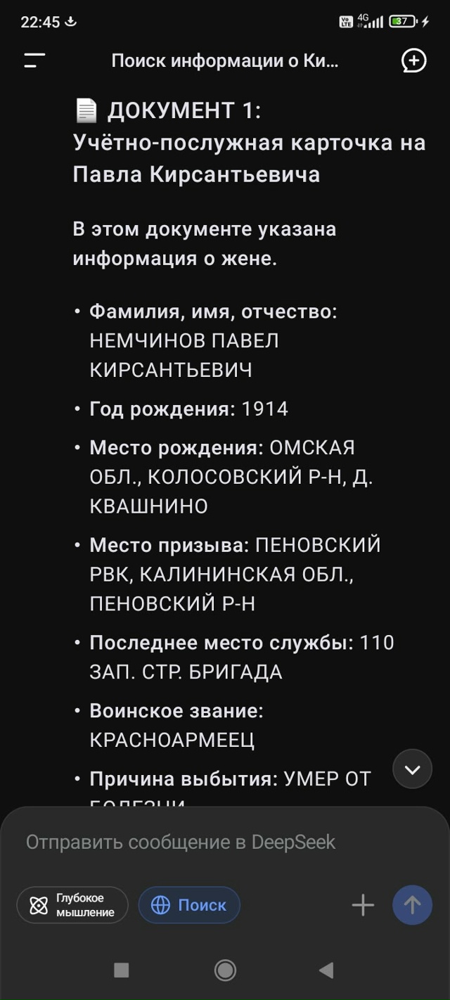 Доброго времени суток! Розыскиваю родню . Мой пра пра д?...