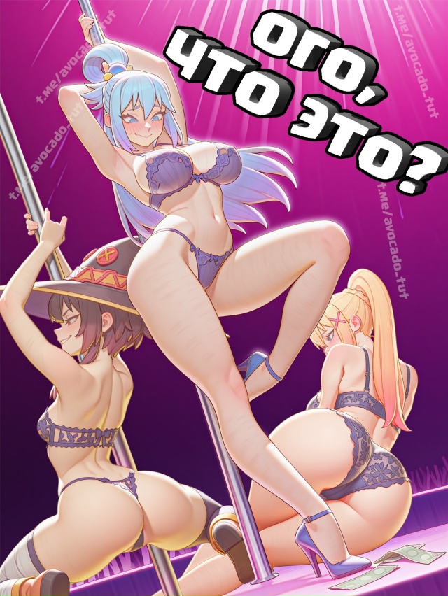 Это реклама Авокадика 🥑
Лучший в своем деле. В коммах ?...