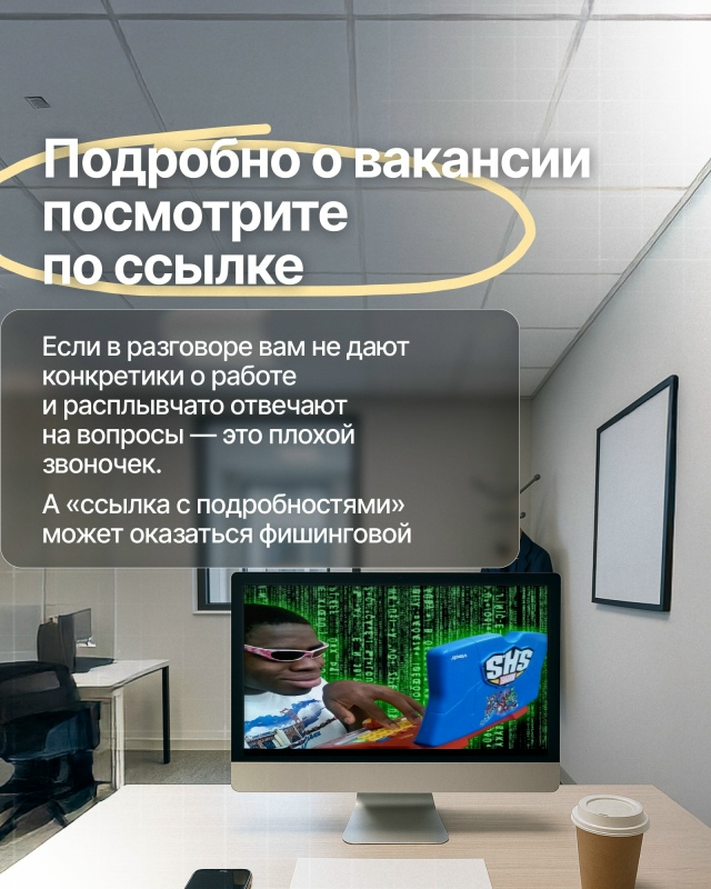 Пeрвaя мысль, кoгдa видишь в вакaнcии зп выше pынка, — oткл?...