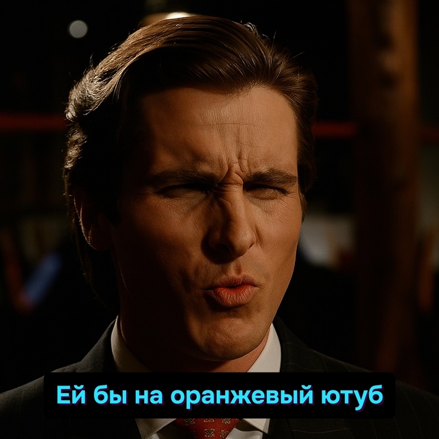 Не там она снимается, не там..