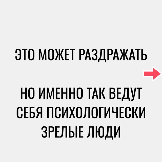 Психологическая зрелость: что это такое и как её дости?...