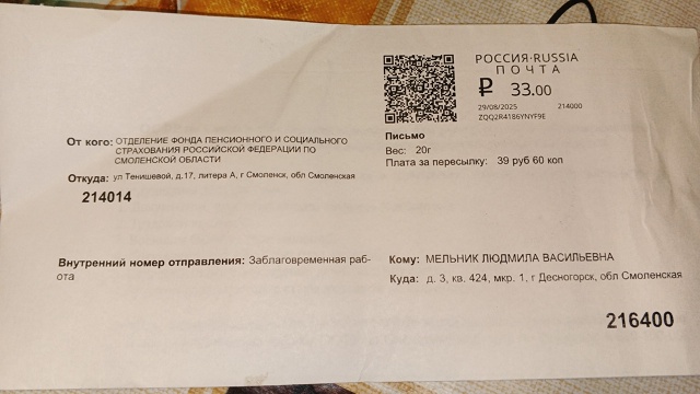 Отзовитесь, пожалуйста, адресат данного письма. Тел. +791...