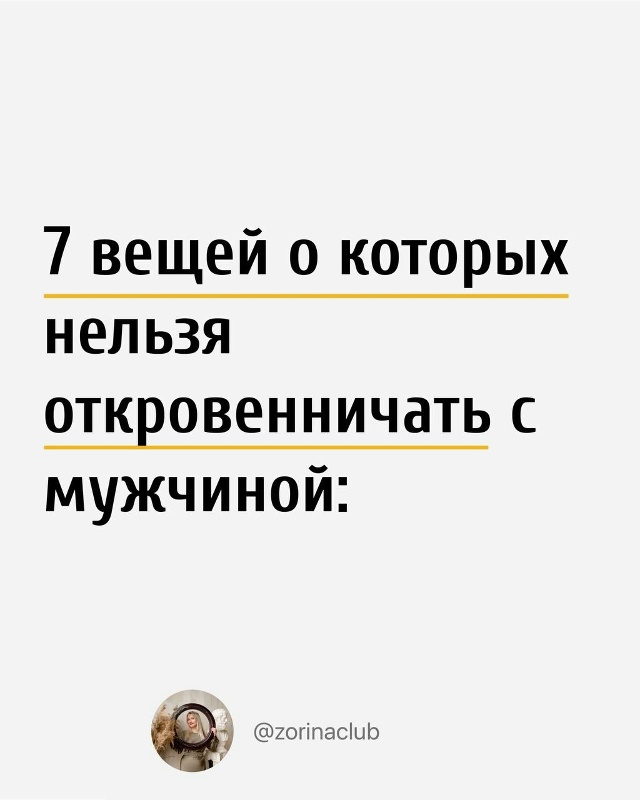 ❤Близость — это не «покажи всё сразу, чтобы меня точно...